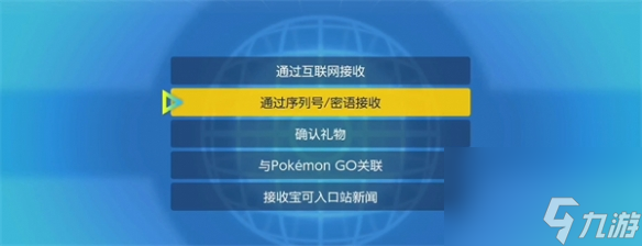 宝可梦朱紫DLC索罗亚克领取攻略
