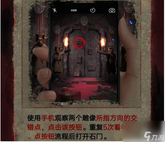 纸嫁衣2奘铃村打开石门方法介绍