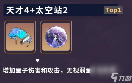崩坏星穹铁道希儿遗器推荐攻略