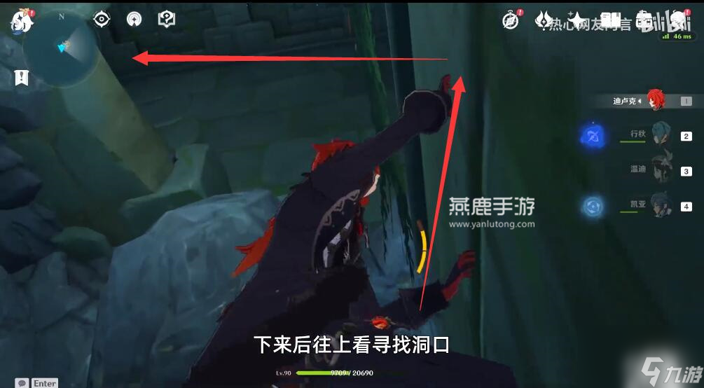 原神左边火炬位置图文攻略