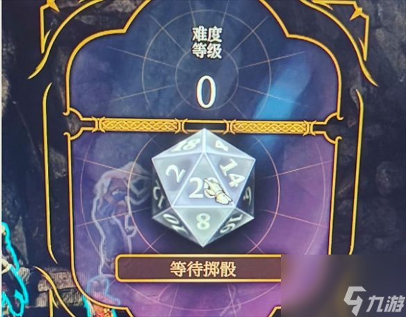 《博德之门3》骰子不出来解决方案