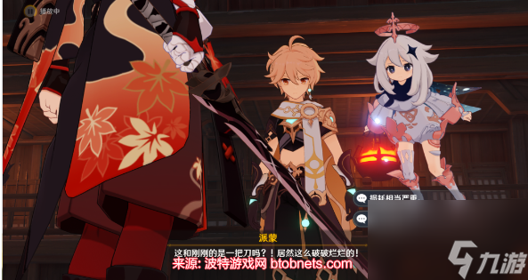 原神穷途望归路怎么开启-穷途望归路任务触发条件
