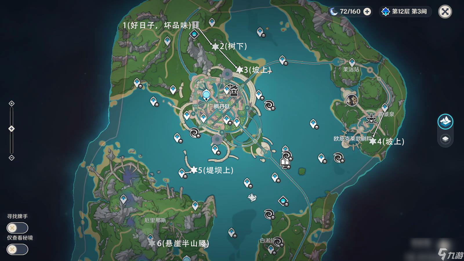 原神4.0枫丹6处水元素方碑解谜攻略