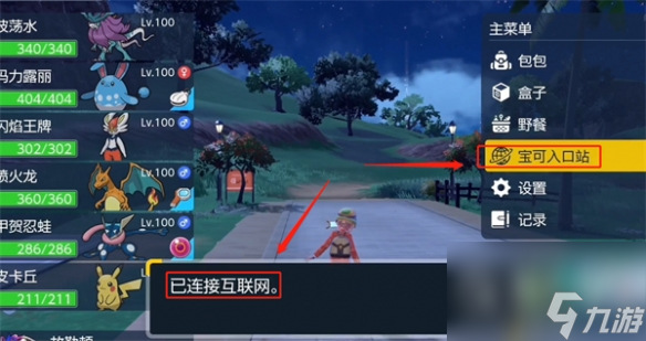 《宝可梦朱紫》DLC索罗亚克领取方法攻略
