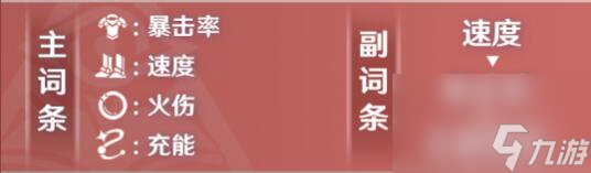 崩坏星穹铁道艾丝妲遗器推荐攻略