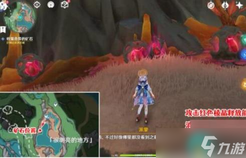 《原神》奇石历险记怎么触发