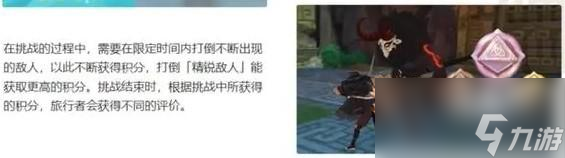 原神3.7妙骰战法玩法攻略