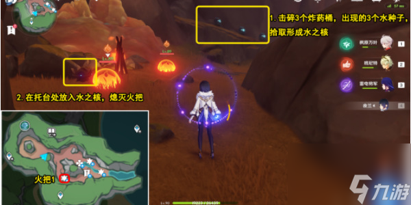 《原神》地底冷却解密攻略