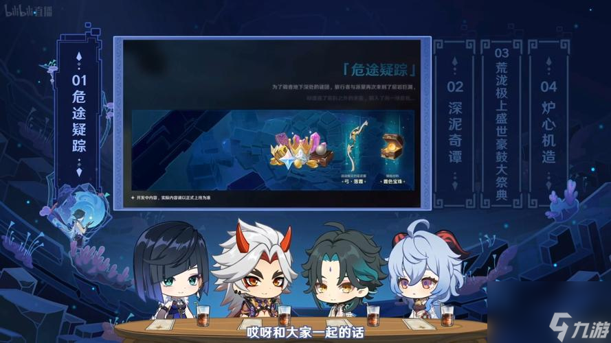 《原神》28版本上线时间一览！