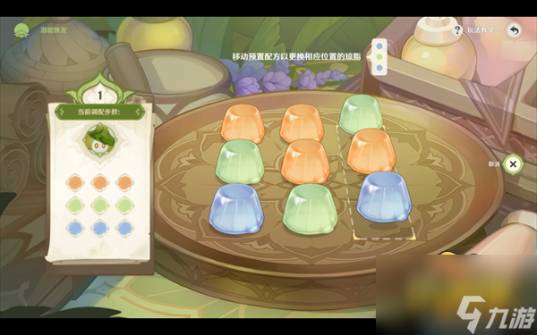 浮游草蕈兽潜能焕发步骤攻略 原神浮游草蕈兽怎么焕发潜能