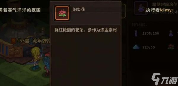 浮石之旅阳炎花如何种植 浮石之旅阳炎花种植方法