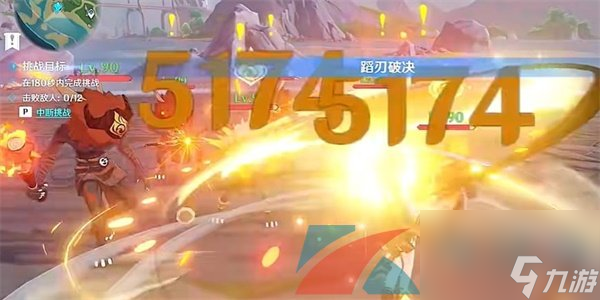 原神4.0蹈刃破决其五怒华连迹通关攻略