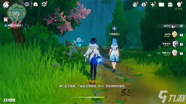 原神玛丽安的故事任务怎么做