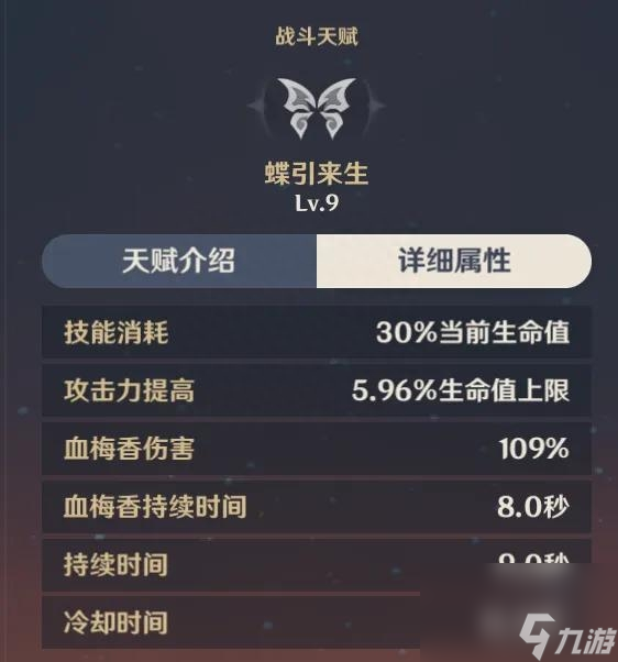 原神胡桃怎么获取？胡桃抽取养成最全攻略