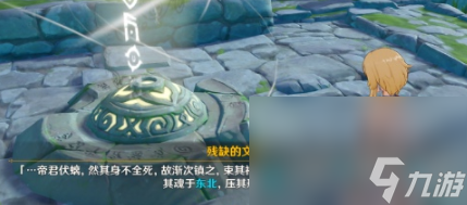 《原神》卧龙藏螭成就完成攻略