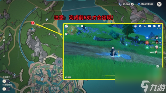原神好东西坏品味任务怎么完成 原神好东西坏品味任务攻略
