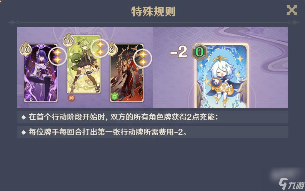 原神零时召唤雪中刀打法详情