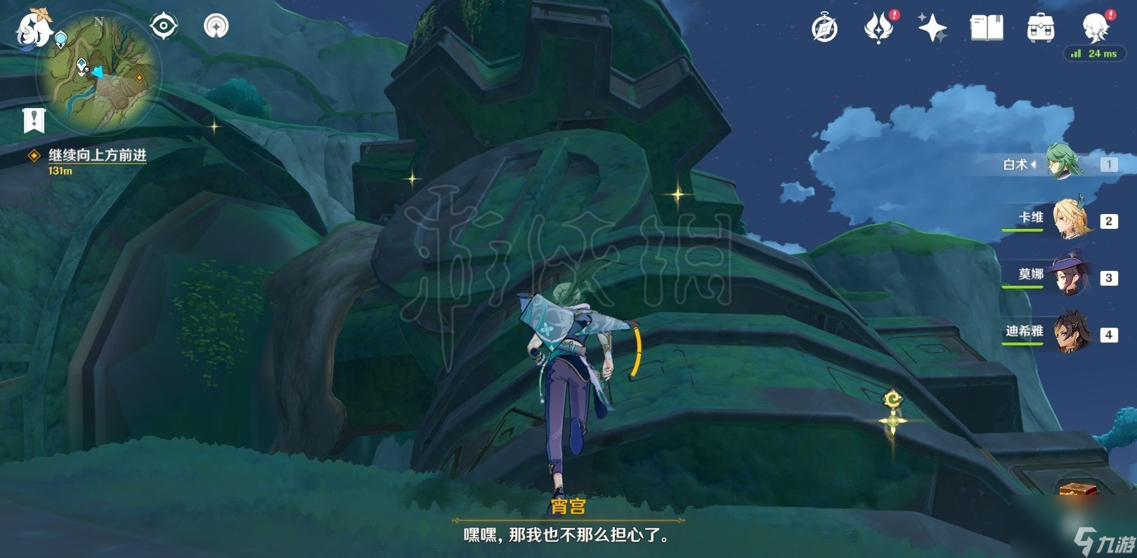 原神3.7纯净无瑕之物任务攻略-原神纯净无瑕物任务怎么通关