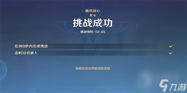 原神巍然战心任务方法