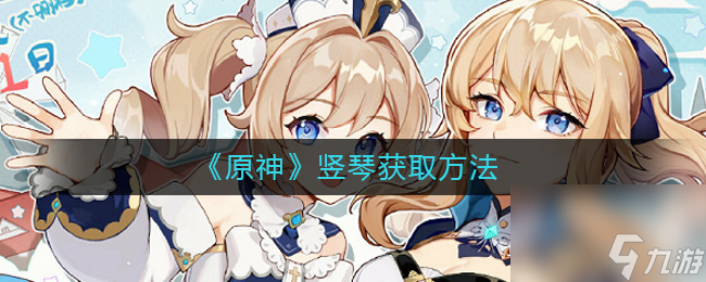 原神2.6神里绫人技能怎么样？原神攻略详情