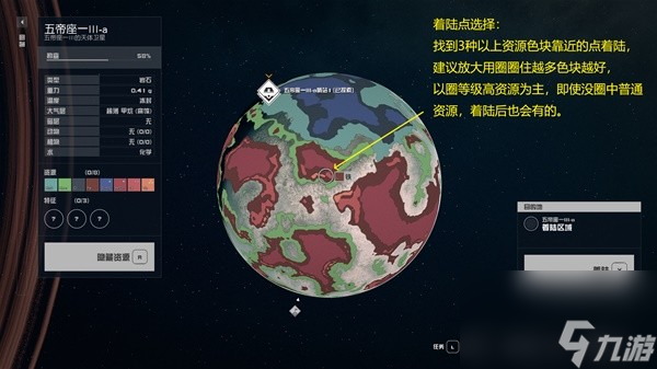 《星空》全基础矿星球分享及建家位置推荐