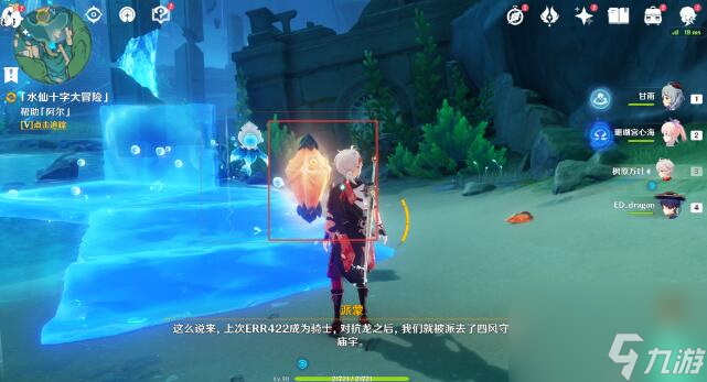 原神水仙的安攻略大全