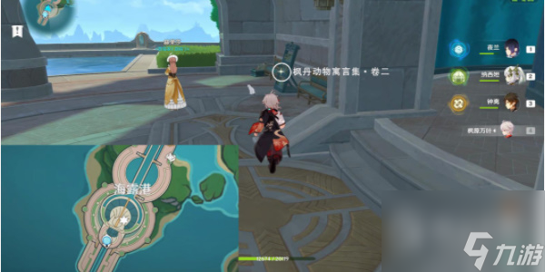 原神尘世巡游第四辑玩法说明