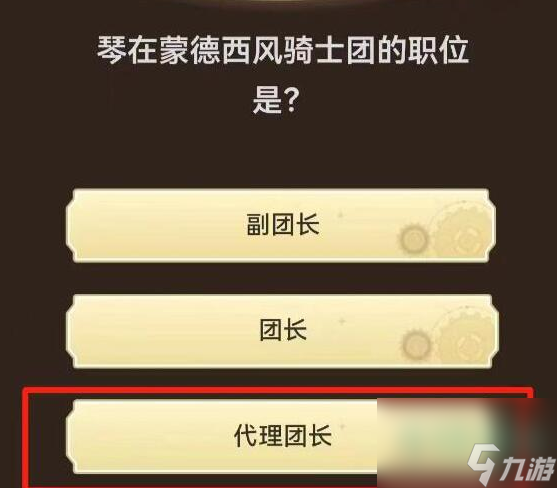 《原神》旅行者请回答第一关通关方法