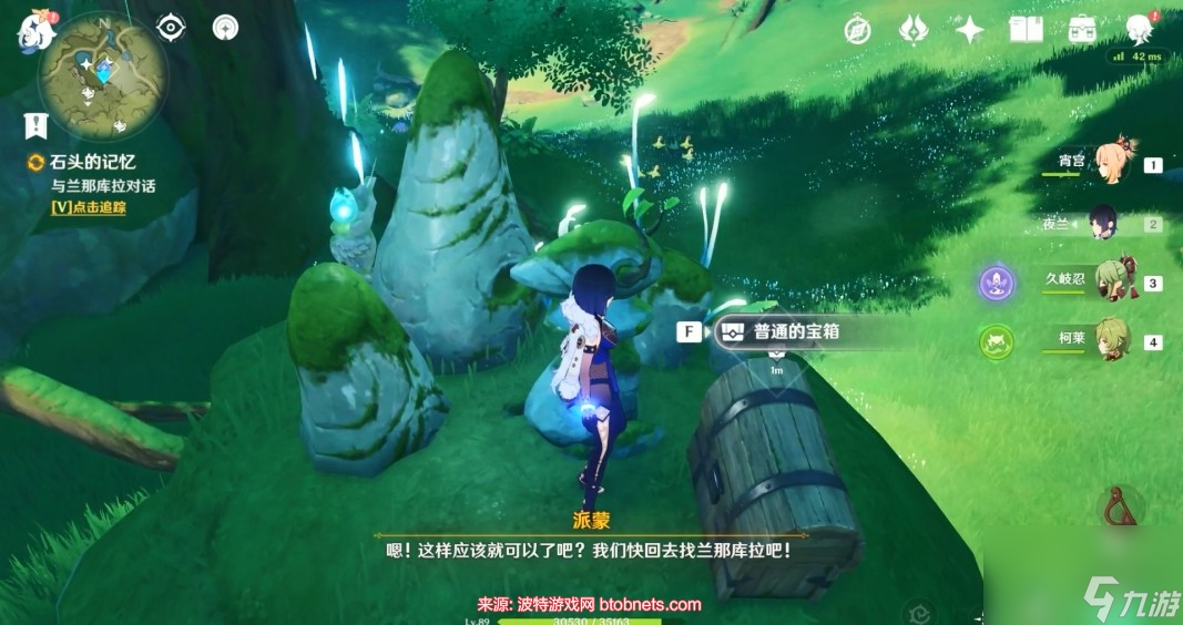 原神石头的记忆攻略-石头的记忆任务怎么做