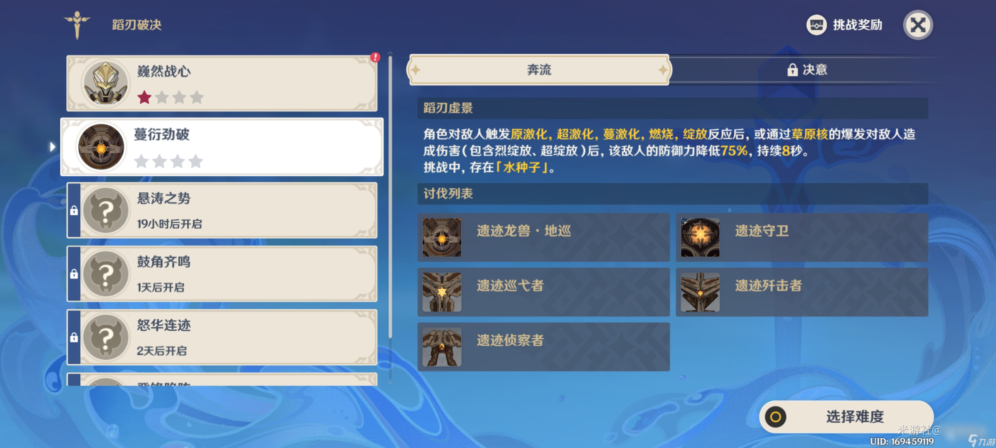 原神4.0蹈刃破决第二关活动玩法攻略分享