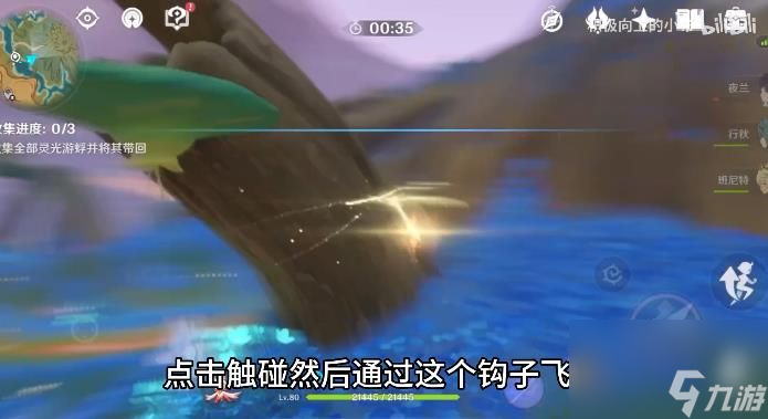 原神花海甘露之光在哪-花海甘露之光获取方法攻略