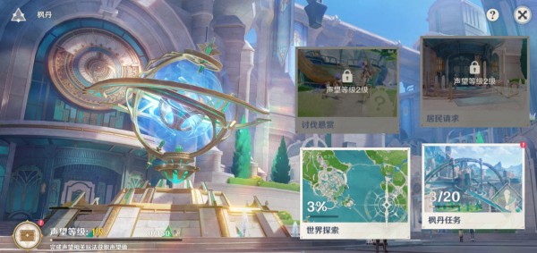 《原神》蒸汽鸟报的面试任务攻略