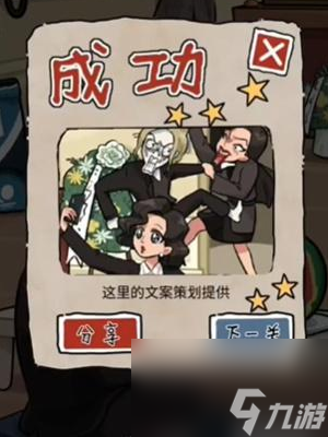 《隐秘的档案》孙明悟的葬礼怎么玩