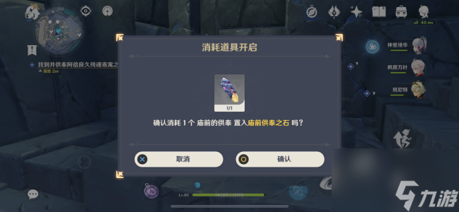 原神神舆之辔怎么获取？原神内容介绍