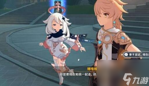 原神真相流逝于雨后任务怎么做