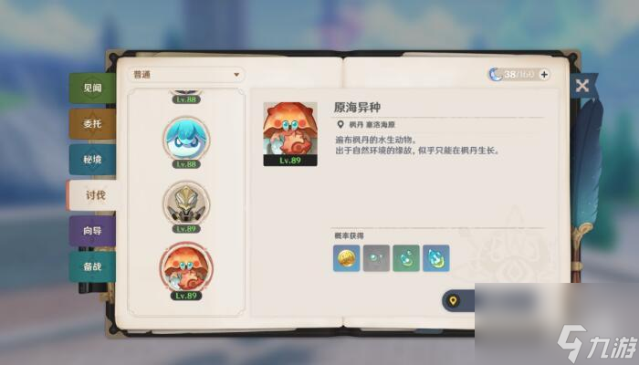 原神菲米尼突破材料