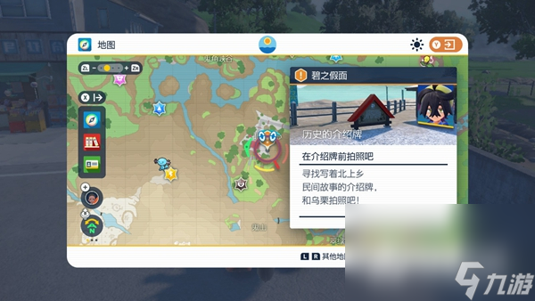 《宝可梦朱紫》第二个介绍牌位置一览