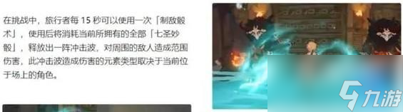 原神3.7妙骰战法玩法攻略