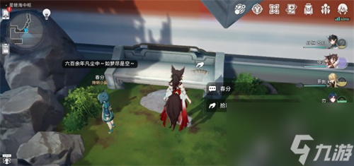 崩坏星穹铁道仙舟风物志洞天怎么获得 崩坏星穹铁道仙舟风物志洞天获取位置