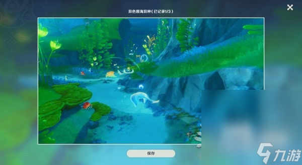 《原神》4.0光影研学活动全关卡满奖励攻略汇总一览