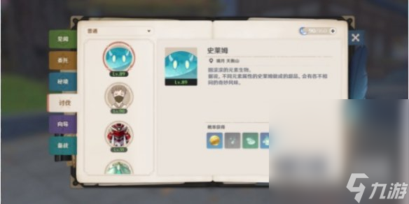 《原神》钟离培养材料收集攻略分享