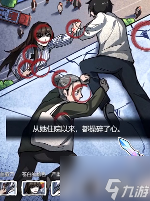 《隐秘的档案》生命的抉择怎么玩