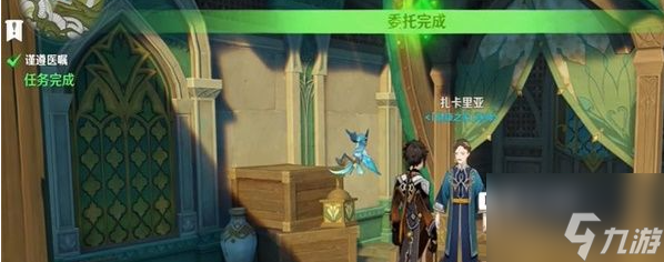 原神谨遵医嘱成就怎么完成 原神谨遵医嘱成就攻略