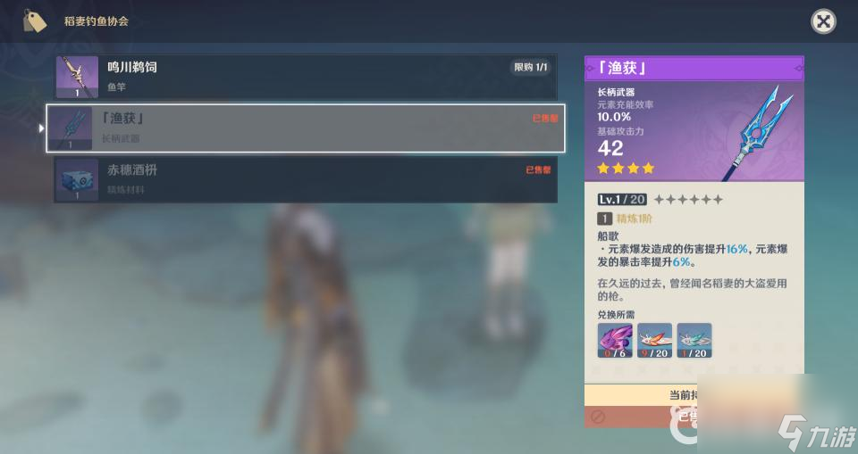 原神渔获钓鱼点位置及鱼饵要多少？ （原神蠕虫假饵）