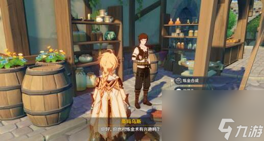 《原神》合成台位置一览
