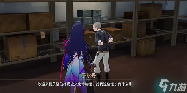 崩坏星穹铁道藏品收集机关能源中枢任务怎么做-崩坏星穹铁道藏品收集机关能源中枢任务攻略