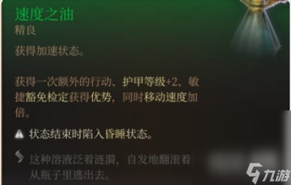 《博德之门3》有用的工具一览