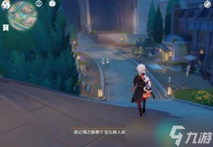 《原神》奇石历险记怎么触发