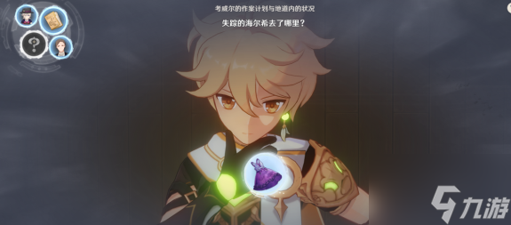 原神聚光灯下谎言成影怎么做 原神聚光灯下谎言成影攻略详解