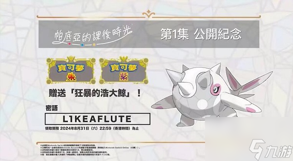 宝可梦朱紫碧之假面图鉴